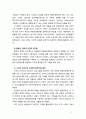 [보건교육] PRECEDE-PROCEED 모형을 이용한 보건교육사업안 9페이지