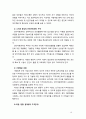 [보건교육] PRECEDE-PROCEED 모형을 이용한 보건교육사업안 10페이지