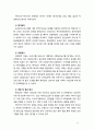 [보건교육] PRECEDE-PROCEED 모형을 이용한 보건교육사업안 11페이지
