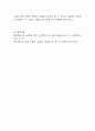 한국인의 성인학습에 적합한 성인학습 원리를 제시하고 그 근거를 제시하시오 4페이지