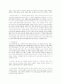 (여성의 삶과 문화 공통) 2018년 11월에 일어난 ‘이수역 폭행’ 사건과 관련된 10건 이상의 언론 기사들을 참조하여 이 사건에 대한 자신의 입장을 기술하시오 6페이지