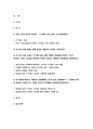 [정신건강과간호 2019 공통형]1)지난 2주일 동안의 자신의 스트레스 인식 일지를 작성하시오 정신건강과간호 2) 위 1)의 작성과정을 통해 발견한 내용이나 특성-정신건강과간호 2페이지