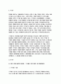 [정신건강과간호 2019 공통형]1)지난 2주일 동안의 자신의 스트레스 인식 일지를 작성하시오 정신건강과간호 2) 위 1)의 작성과정을 통해 발견한 내용이나 특성-정신건강과간호 3페이지