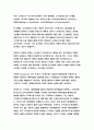 [정신건강과간호 2019 공통형]1)지난 2주일 동안의 자신의 스트레스 인식 일지를 작성하시오 정신건강과간호 2) 위 1)의 작성과정을 통해 발견한 내용이나 특성-정신건강과간호 4페이지