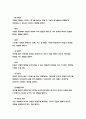 [정신건강과간호 2019 공통형]1)지난 2주일 동안의 자신의 스트레스 인식 일지를 작성하시오 정신건강과간호 2) 위 1)의 작성과정을 통해 발견한 내용이나 특성-정신건강과간호 8페이지