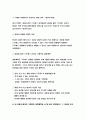 [정신건강과간호 2019 공통형]1)지난 2주일 동안의 자신의 스트레스 인식 일지를 작성하시오 정신건강과간호 2) 위 1)의 작성과정을 통해 발견한 내용이나 특성-정신건강과간호 9페이지