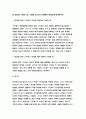 [정신건강과간호 2019 공통형]1)지난 2주일 동안의 자신의 스트레스 인식 일지를 작성하시오 정신건강과간호 2) 위 1)의 작성과정을 통해 발견한 내용이나 특성-정신건강과간호 10페이지