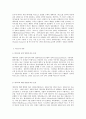 컴퓨터의 이해   목차  서론  본론  1  아래의 문제에 대하여  A4 용지 2페이지 이내로 서술하라  (가) 교재 1 7 1절 개인용 컴퓨터 (15 16 페이지)을 읽 5페이지