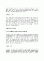 임상영양사 자기소개서 자소서 4페이지