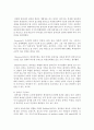 (유아교육론 E형) 5 유아의 창의성 교육방법에 대해 설명하고(15점) 방문한 유아교육기관에서 강조하는 창의적 질문법에 대하여 서술하시오(15점) 3페이지