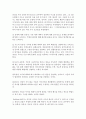 (유아교육론 E형) 5 유아의 창의성 교육방법에 대해 설명하고(15점) 방문한 유아교육기관에서 강조하는 창의적 질문법에 대하여 서술하시오(15점) 4페이지