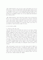 (유아교육론 E형) 5 유아의 창의성 교육방법에 대해 설명하고(15점) 방문한 유아교육기관에서 강조하는 창의적 질문법에 대하여 서술하시오(15점) 6페이지