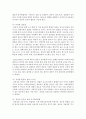 (유아교육론 E형) 5 유아의 창의성 교육방법에 대해 설명하고(15점) 방문한 유아교육기관에서 강조하는 창의적 질문법에 대하여 서술하시오(15점) 8페이지