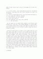 (유아교육론 E형) 5 유아의 창의성 교육방법에 대해 설명하고(15점) 방문한 유아교육기관에서 강조하는 창의적 질문법에 대하여 서술하시오(15점) 11페이지