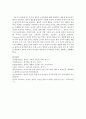 (유아교육론 E형) 5 유아의 창의성 교육방법에 대해 설명하고(15점) 방문한 유아교육기관에서 강조하는 창의적 질문법에 대하여 서술하시오(15점) 13페이지
