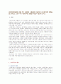 [세계의정치와경제 A형] 우리 사회에서 시행되었던 대표적인 신자유주의적 정책들을 살펴보고 그것이 우리 사회에 어떤 영향을 미쳤는지 검토해 보시오 2페이지