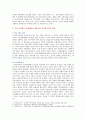 [세계의정치와경제 A형] 우리 사회에서 시행되었던 대표적인 신자유주의적 정책들을 살펴보고 그것이 우리 사회에 어떤 영향을 미쳤는지 검토해 보시오 4페이지