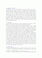 [세계의정치와경제 A형] 우리 사회에서 시행되었던 대표적인 신자유주의적 정책들을 살펴보고 그것이 우리 사회에 어떤 영향을 미쳤는지 검토해 보시오 5페이지