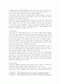 [세계의정치와경제 A형] 우리 사회에서 시행되었던 대표적인 신자유주의적 정책들을 살펴보고 그것이 우리 사회에 어떤 영향을 미쳤는지 검토해 보시오 8페이지