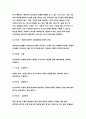 보건교육D형(2019)중장년 여성남성의 비만관리교육 보건교육D형-보건교육D형 중장년 여성남성의 비만관리 보건교육 그린의 PRECEDE-PROCEED 모형적용 -보건교육D형 5페이지
