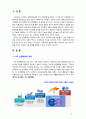 [2019 세계의 역사][출처표기] 4차 산업혁명과 관련된 10건 이상의 언론 기사들을 참조하여 4차 산업혁명에 대한 자신의 입장을 기술하되 위의 을 유념 2페이지