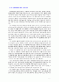 [2019 세계의 역사][출처표기] 4차 산업혁명과 관련된 10건 이상의 언론 기사들을 참조하여 4차 산업혁명에 대한 자신의 입장을 기술하되 위의 을 유념 4페이지