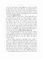 [2019 세상읽기와 논술][출처표기]고용난 문제의 원인과 해결방안에 대하여 3페이지