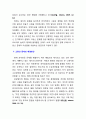 [2019 세상읽기와 논술][출처표기]고용난 문제의 원인과 해결방안에 대하여 5페이지