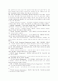 [생산관리] ERP에 관하여 다음 사항을 중심으로 논하시오 (1) 구조 (2) 유연성 및 확장가능성 (3) 시스템의 선정방식 5페이지