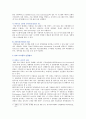 [생산관리] ERP에 관하여 다음 사항을 중심으로 논하시오 (1) 구조 (2) 유연성 및 확장가능성 (3) 시스템의 선정방식 9페이지