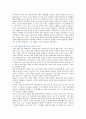 [생산관리] ERP에 관하여 다음 사항을 중심으로 논하시오 (1) 구조 (2) 유연성 및 확장가능성 (3) 시스템의 선정방식 10페이지