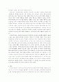 부모교육 a ) 민주주의 부모교육이론과 교류분석이론을 각각 설명하고 두 이론의 원리를 부모교육 프로그램에 적용할 수 있는 방안을 모색하여 논하시오 2336 7페이지