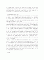 르귄의 어스시의 마법사 ) 어스시의 마법사 작품에서 ‘이름’의 의미  인간과 자연의 관계의 의미 부분만 보고서 형식 2381 3페이지