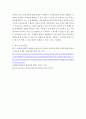 국제통상론 ) 뛰어난 역량과 능력을 갖춘 국가 통상정책 책임자(실무자)는 어떤 모습인지 설명하시오 2318 5페이지