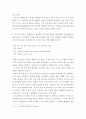 플로리다 프로젝트)먼저 본인이 선택한 영화를 통하여 미국사회와 미국문화를 이해하는 것에 초점을 맞춰 주십시오 2330 5페이지