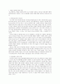 컴퓨터의이해 ) 개인용 컴퓨터를 하나 선정한다 2278 2페이지