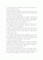 인간관계론 ) 자신의 이력서를 작성하는 과제를 해 보겠습니다  2288 3페이지