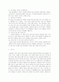 인간관계론 ) 자신의 이력서를 작성하는 과제를 해 보겠습니다  2288 4페이지
