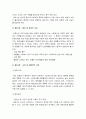 2019년 방송대 보건교육C형] 감정노동 직장인의 스트레스관리에 대한 보건교육 -보건교육C형 학습지도계획서 감정노동 직장인의 스트레스관리에 대한 보건교육 12페이지