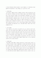 관광법규)관광진흥법상 관광사업중 여행업의 의의와 종류에 대해 논의하시오 외 6건 2282 4페이지