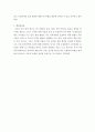 관광법규)관광진흥법상 관광사업중 여행업의 의의와 종류에 대해 논의하시오 외 6건 2282 5페이지