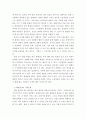 [사회과학] 사회문제론 a)현재 한국사회에서 노동문제가 나타나는 양상을 구체적으로 분석하고 거기에 대해서는 어떠한 해법이 제시되고 있는지를 찾아본 후 노동문제를 사회문제로서 제대로 해결해가기 위해서는 어떤 점을 중 4페이지