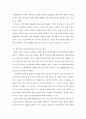 비영리기관운영관리)가정복지 관련 서비스를 제공하는 비영리기관의 프로그램에 이용자가 되어 직접 참여하고 기관의 현황 프로그램의 내용 프로그램 운영개선방안 등을 보고하시오 2095 4페이지