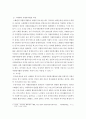 자원봉사론)2 외국의 자원활동중 자신이 찾아보고 싶은 한 국가를 선택하여 그 나라의 자원활동의 현황과 특징 그리고 우리가 시사받을 수 있는 점을 기술해 보십시오  2283 4페이지