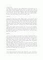 유아의 놀이를 관찰하여 고전적 놀이이론에 대입하여 보고 본인이 가장 지지하는 의견에 대해 피력하시오 2275 3페이지