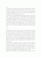 지속가능경영 사례로 어떤특정기업을 예로 들어서 이기업이 어떻게 지속가능경영을 행하고있는지 그래서 그 기업에게 어떠한 효과가 있었는지 작성 2290 2페이지
