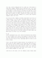 자원봉사론)외국의 자원활동중 자신이 찾아보고 싶은 한 국가를 선택하여 그 나라의 자원활동의 현황과 특징 그리고 우리가 시사받을 수 있는 점을 기술해 보십시오 2254 4페이지