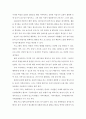 비영리기관운영관리 )가정복지 관련 서비스를 제공하는 비영리기관의 프로그램에 이용자가 되어 직접 참여하고 기관의 현황 프로그램의 내용 프로그램 운영개선방안 등을 보고하시오   2207 4페이지