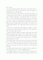 비영리기관운영관리 )가정복지 관련 서비스를 제공하는 비영리기관의 프로그램에 이용자가 되어 직접 참여하고 기관의 현황 프로그램의 내용 프로그램 운영개선방안 등을 보고하시오   2207 5페이지