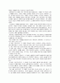 대인관계론)사람들을 유형별로 분류하는 기준 사람들을 유형으로 구분하는 기준은 어떤 것들이 있는지 그리고 그 기준에 의한 분류유형과 특징은 무엇인지를 설명해 보십시오 2257 3페이지